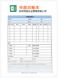 宣化记账报税